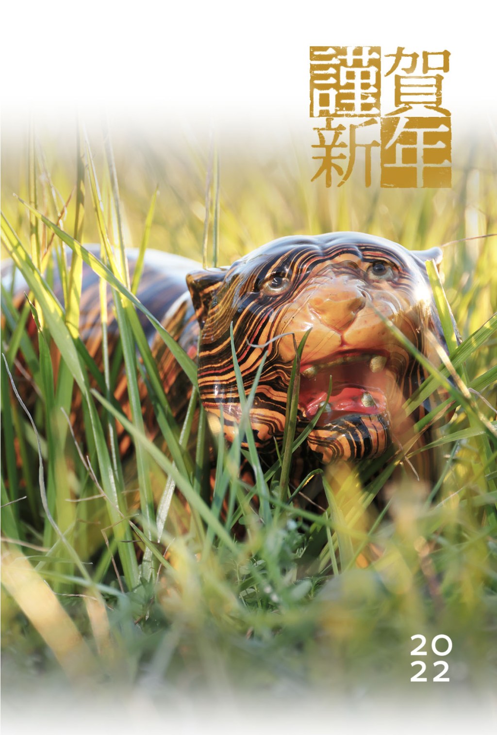 あけましておめでとうございます